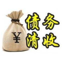 宽城收账公司追缴债务的基本法则