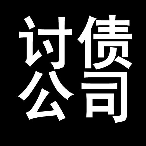 宽城讨债公司教你几招收账方法